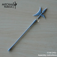 MechaNaka's Gunpla weapon - A miniature Chinese halberd. This polearm is also called a Fangtian Huaji or Houtengageki. This weapon was made famous by its wielder, Lu Bu, who was known to be the strongest warrior during the Three Kingdoms period of ancient China. Assembly Instructions. (HG)