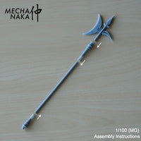 MechaNaka's Gunpla weapon - A miniature Chinese halberd. This polearm is also called a Fangtian Huaji or Houtengageki. This weapon was made famous by its wielder, Lu Bu, who was known to be the strongest warrior during the Three Kingdoms period of ancient China. Assembly Instructions. (MG)